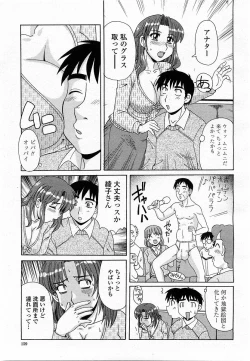 Page 159 of COMIC Momohime 2004-01