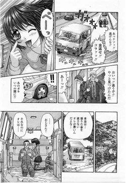 Page 177 of COMIC Momohime 2004-01