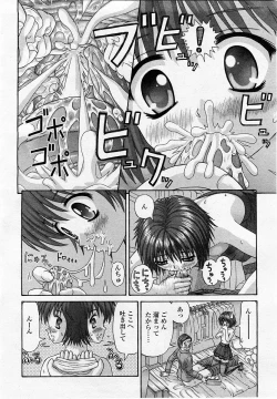 Page 184 of COMIC Momohime 2004-01