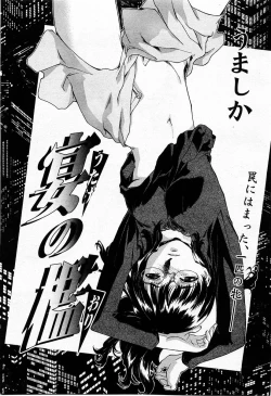 Page 191 of COMIC Momohime 2004-01