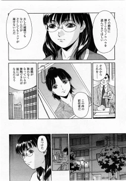 Page 192 of COMIC Momohime 2004-01