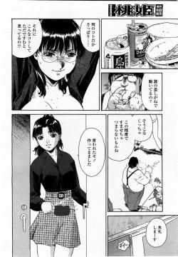 Page 196 of COMIC Momohime 2004-01