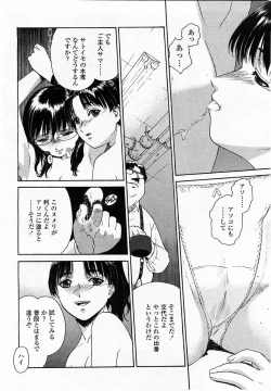 Page 200 of COMIC Momohime 2004-01