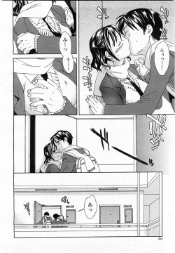 Page 214 of COMIC Momohime 2004-01