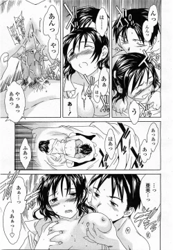 Page 219 of COMIC Momohime 2004-01