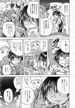 Page 225 of COMIC Momohime 2004-01