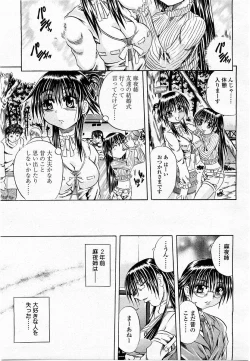 Page 229 of COMIC Momohime 2004-01