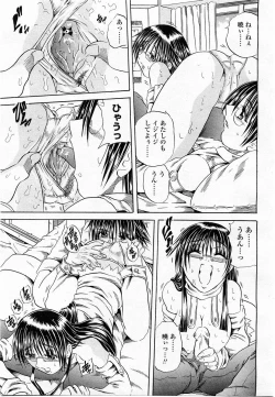 Page 233 of COMIC Momohime 2004-01