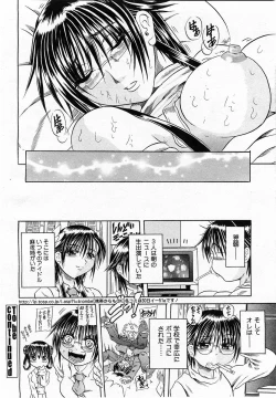 Page 240 of COMIC Momohime 2004-01