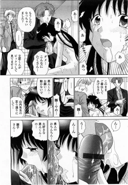 Page 248 of COMIC Momohime 2004-01