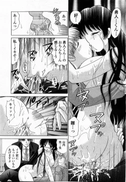 Page 251 of COMIC Momohime 2004-01