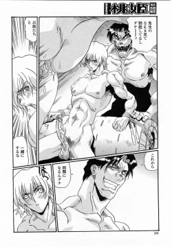 Page 270 of COMIC Momohime 2004-01