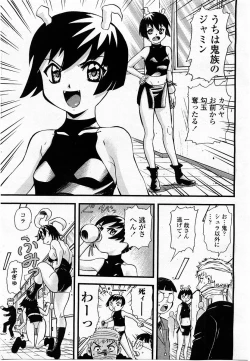Page 277 of COMIC Momohime 2004-01