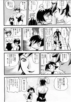 Page 278 of COMIC Momohime 2004-01