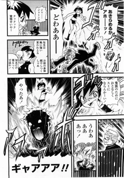 Page 280 of COMIC Momohime 2004-01