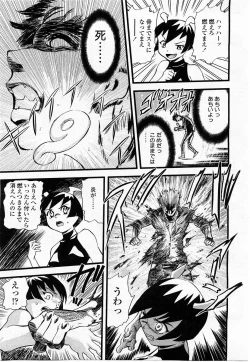Page 281 of COMIC Momohime 2004-01