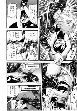 Page 282 of COMIC Momohime 2004-01