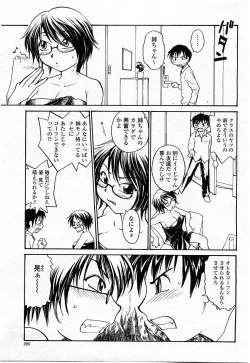 Page 295 of COMIC Momohime 2004-01