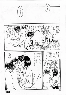 Page 308 of COMIC Momohime 2004-01