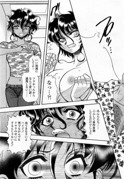 Page 321 of COMIC Momohime 2004-01