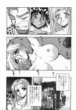 Page 323 of COMIC Momohime 2004-01