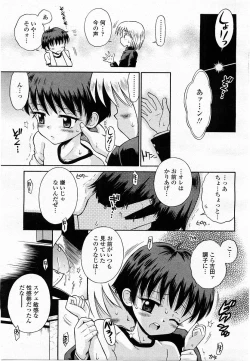 Page 329 of COMIC Momohime 2004-01