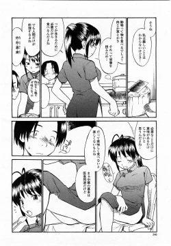 Page 346 of COMIC Momohime 2004-01