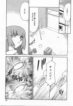 Page 403 of COMIC Momohime 2004-01