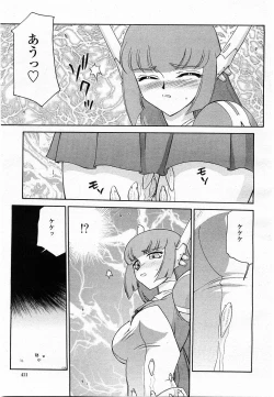Page 411 of COMIC Momohime 2004-01