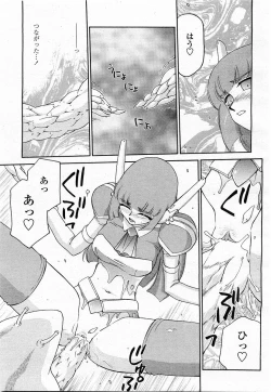 Page 415 of COMIC Momohime 2004-01