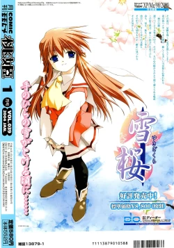 Page 426 of COMIC Momohime 2004-01