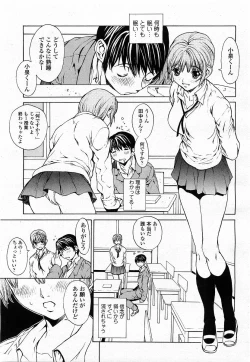 Page 45 of COMIC Momohime 2004-01