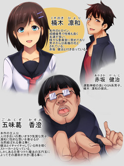 Download Kareshi Mochi no Kenage na Anoko o Ikasete Goudatsu! Netori Play