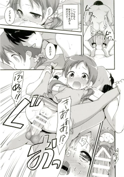 Page 21 of Chimahame