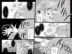 Page 25 of ABISMAL BRAVE 2