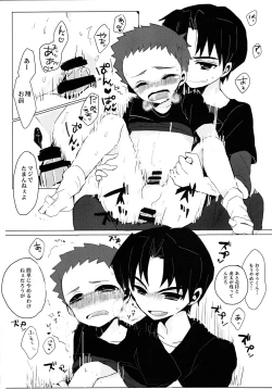 Page 17 of Gingaichi no Band o Mezashite Ganbarimasu!!