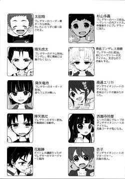 Page 3 of Gingaichi no Band o Mezashite Ganbarimasu!!