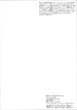 Page 23 of Bukiyou na Bokura