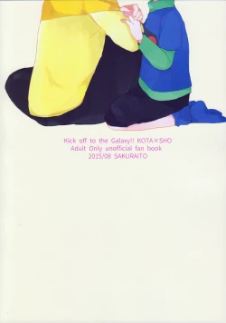 Page 24 of Bukiyou na Bokura