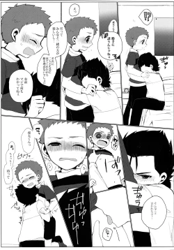 Page 6 of Bukiyou na Bokura