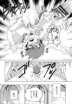 Page 23 of Tokimeki AliAlan Night