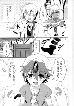 Page 24 of Tokimeki AliAlan Night