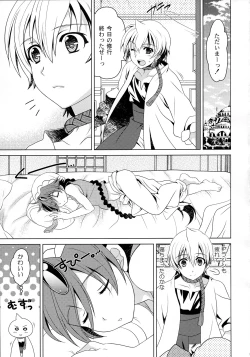 Page 2 of Tokimeki AliAlan Night