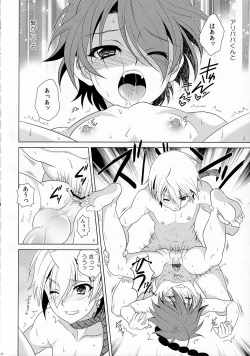 Page 14 of Magical Zundoko Fire