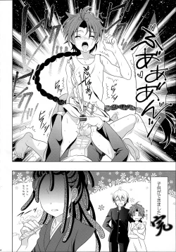 Page 24 of Magical Zundoko Fire