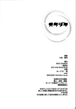 Page 3 of Minna de Ecchi