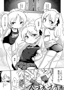 Page 5 of KISS OF THE GOLDEN STATE