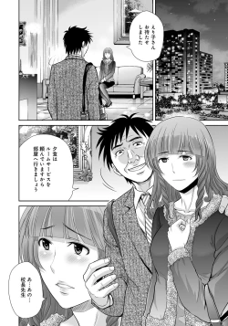 Page 102 of Kurozuma