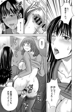 Page 167 of Kurozuma