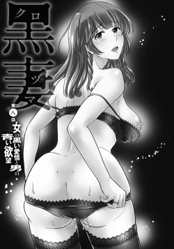 Page 173 of Kurozuma